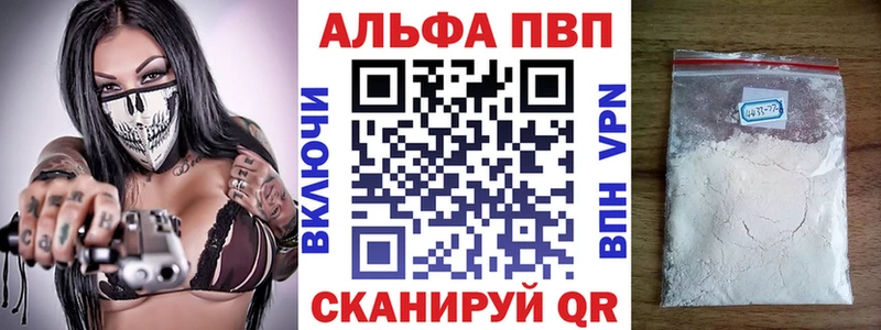 Alpha-PVP Соль Борисоглебск