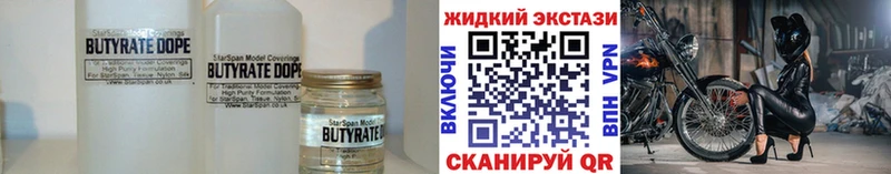 Купить  Борисоглебск  БУТИРАТ 1.4BDO 