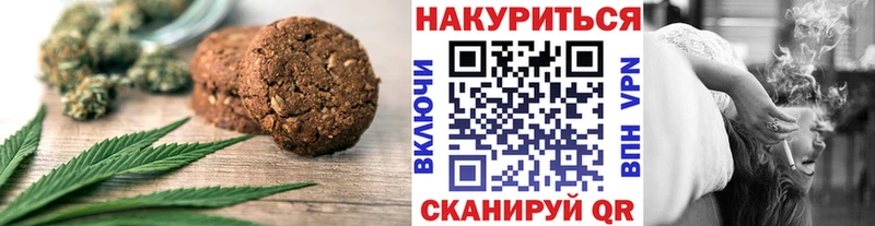 Печенье с ТГК марихуана  Купить где  Борисоглебск 