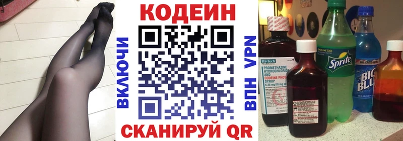 Купить закладки  Борисоглебск  Кодеиновый сироп Lean напиток Lean (лин) 
