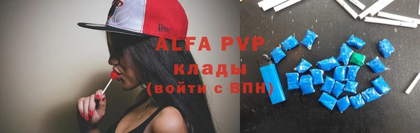 ALPHA-PVP Заволжск