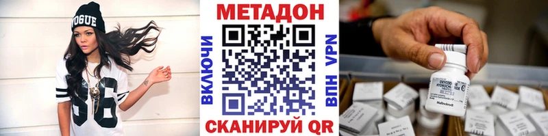 Купить где  Борисоглебск  Метадон methadone 