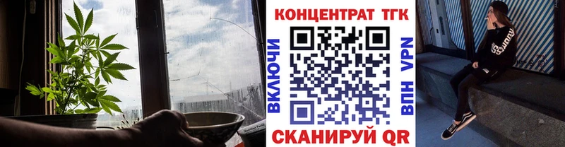 Купить Борисоглебск ТГК вейп с тгк